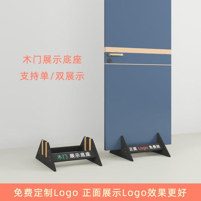 木门门展样示架实木品展架化妆室玻璃门扇展示底座板样支架门架子图片