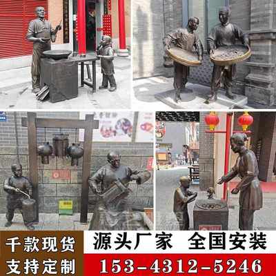 铸铜人物雕塑定制民俗小品喝茶古代历史名人雕像步行街玻璃钢仿铜