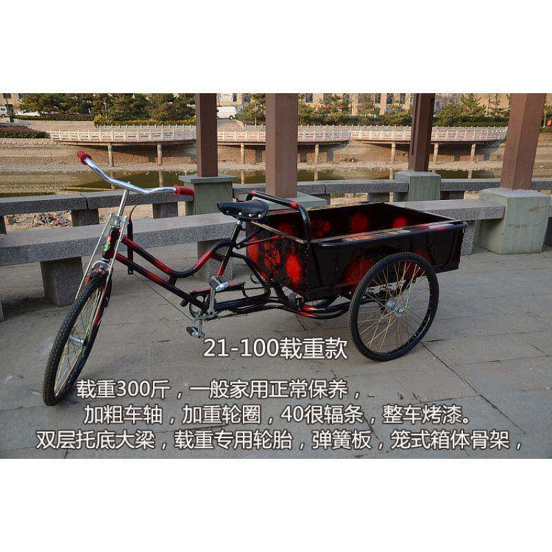 省力脚踏人力三轮车脚蹬拉货加重载重成人老年代步三轮