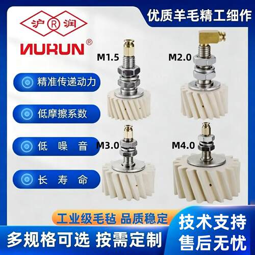毛毡齿轮润滑齿轮激光桁架齿轮箱润滑毛轮斜直齿轮润滑轮毛毡轮