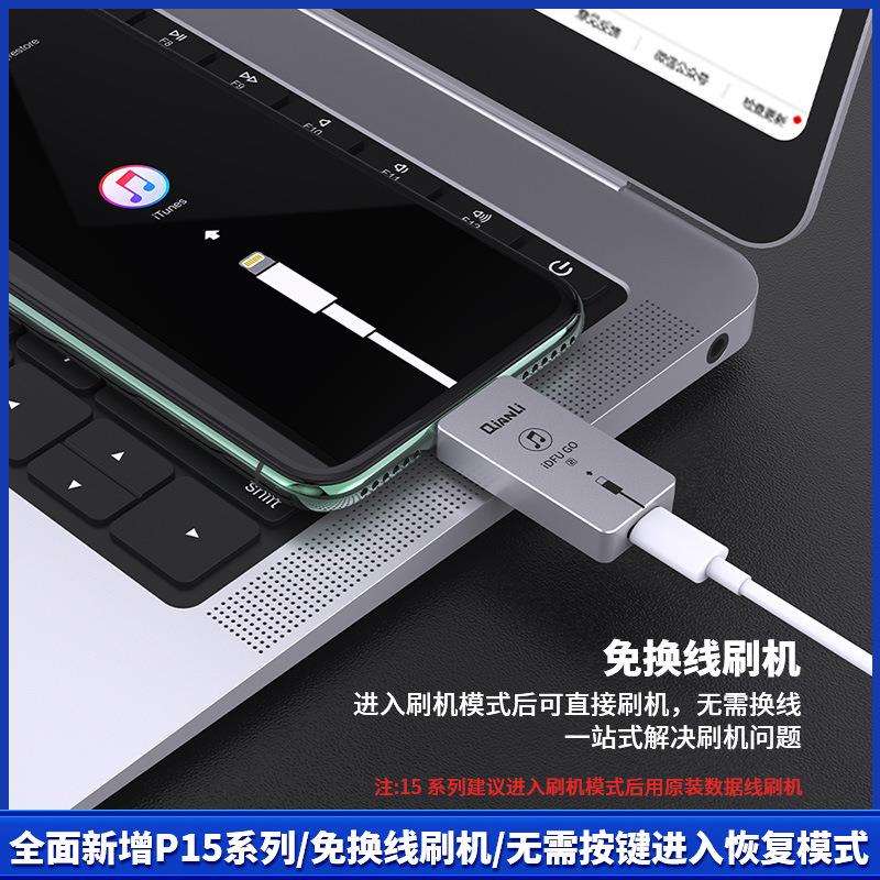 潜力iDFUGO三代15系列快捷刷机启动神器无需繁琐直接进入恢复模式