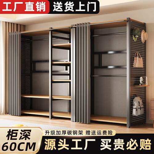 洞洞板衣柜家用卧室落地挂衣架简易组装金属置物开放式防尘衣帽架
