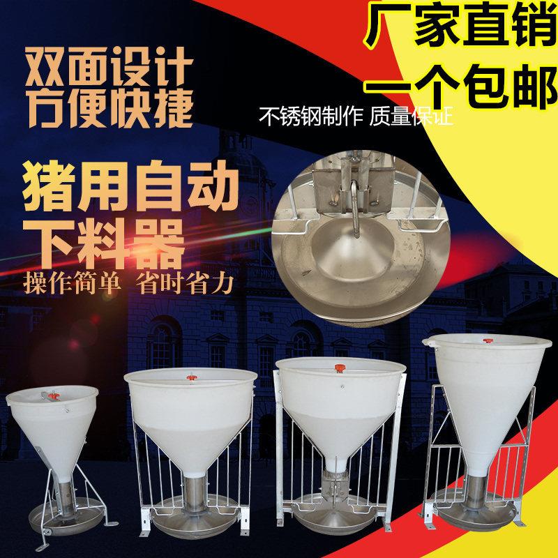 猪料槽干湿不锈钢猪用采食槽养殖农用防护器具