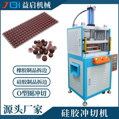 厂家直供10T四柱油压机耳机硅胶套按键橡胶O型圈自拆边液压冲边机