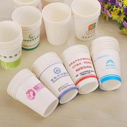 广告纸杯印LOGO一次性杯子加厚家用商用水杯加厚纸杯定店名250ml