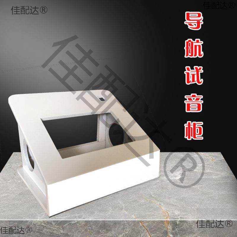 台面大屏导航试音柜桌面导航展柜360全景展架