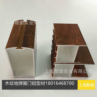 木纹色地弹簧门铝型材木纹铝材8公分玻璃地弹门上方平开门型材