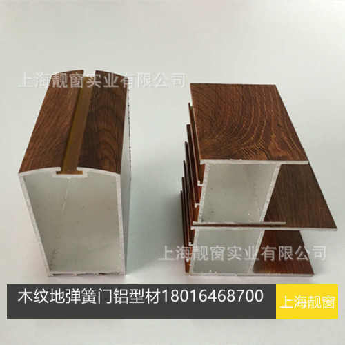 木纹色地弹簧门铝型材木纹铝材8公分玻璃地弹门上方平开门型材