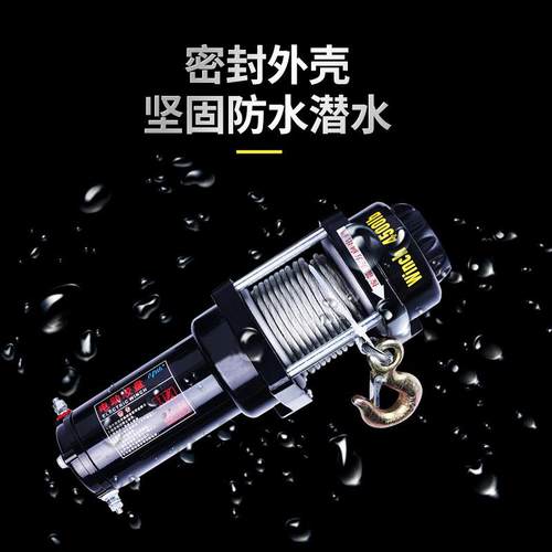 12v24v电动绞盘车载小吊机电葫芦越野汽车牵引自救拖车绞盘提升机