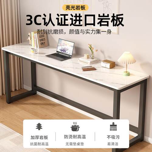 岩板书桌长条桌轻奢家用工作台靠墙窄书房卧室写字桌电脑桌长方形