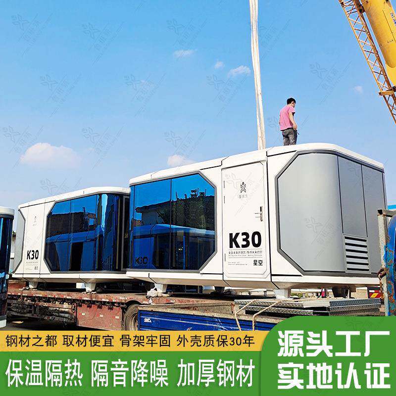 特色售楼部样板间户外创意移动太空舱展厅景区铝合金吊装房屋