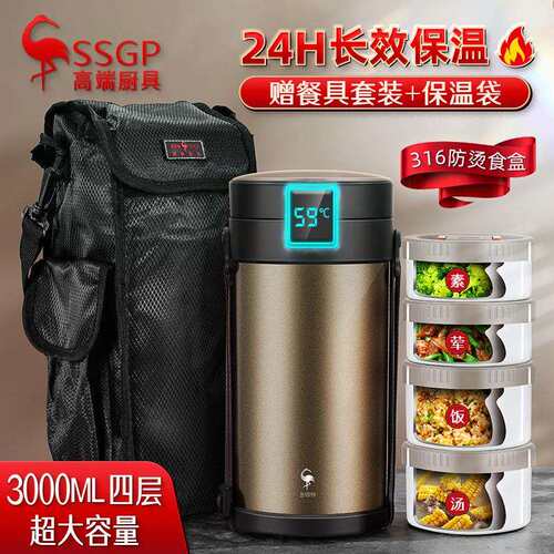 德国SSGP304不锈钢保温饭盒2026新款上班族24小时超长保温饭盒桶