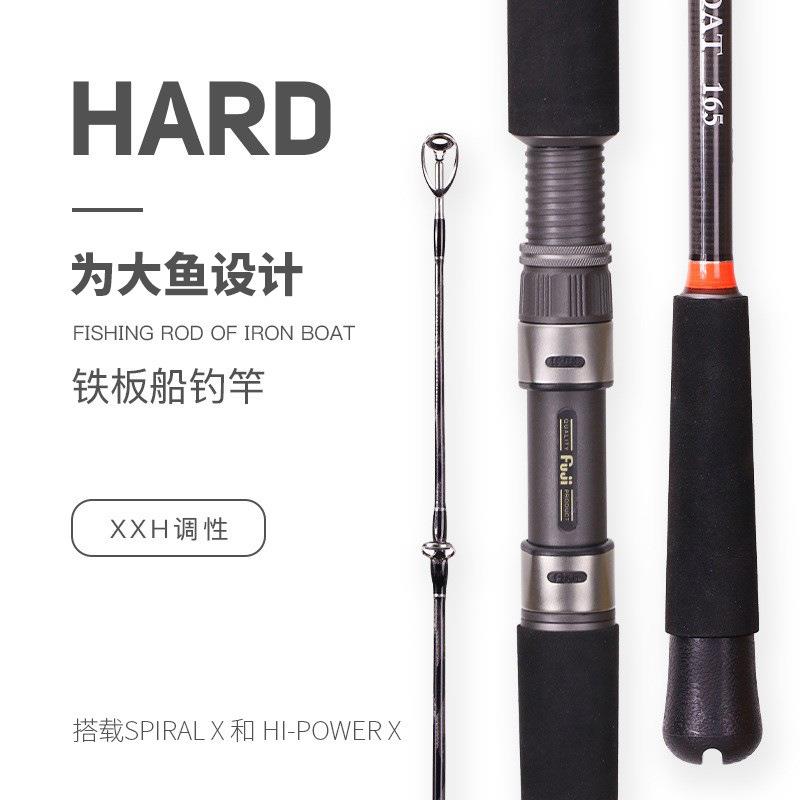 威和体育铁板船钓竿碳素海钓竿深海船竿慢摇铁板杆直柄船竿