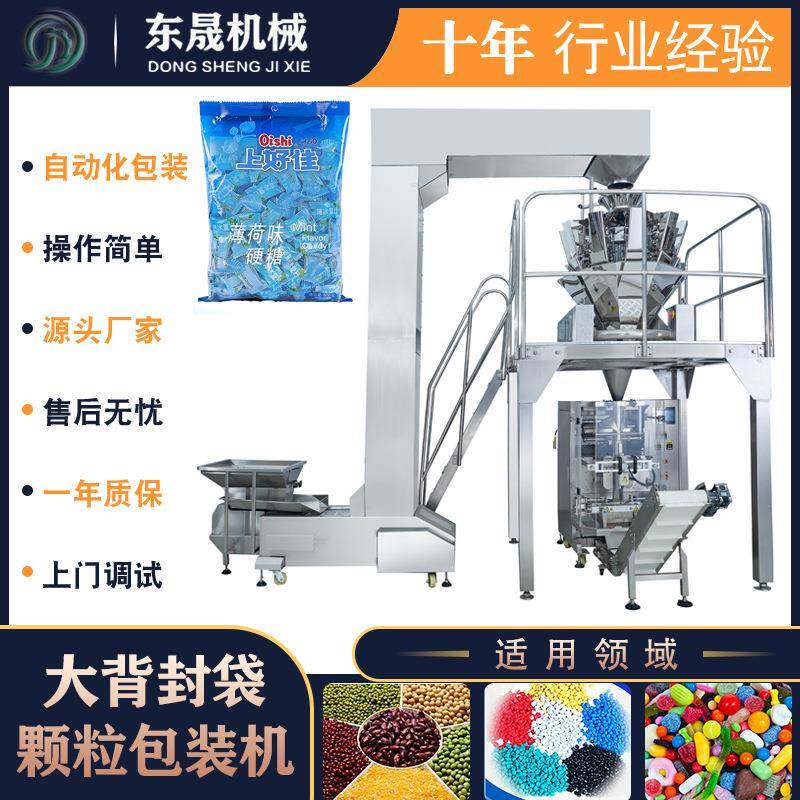 全自动干果龙眼桂圆干包装机干枣全自动一体机立式包装机械