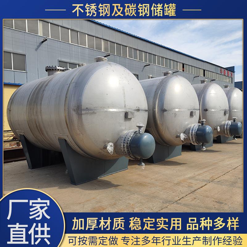 地埋式压力罐不锈钢储水罐酒精储化工储罐卧式稀硫酸贮罐防腐耐用