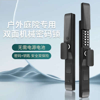 庭院门双面机械密码门锁户外防水院子花园栏栅门铁艺镂空门密码锁