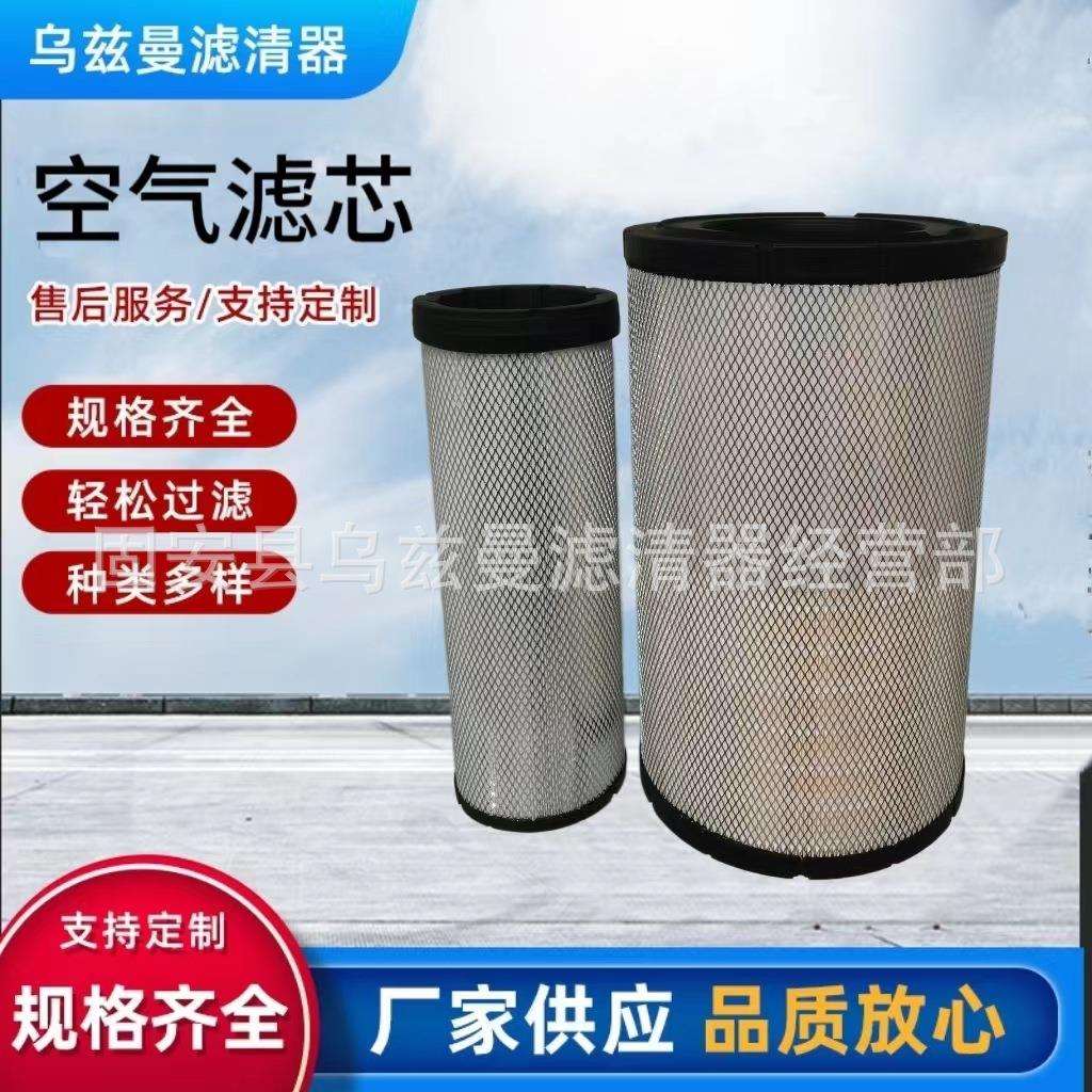 厂家供应空压机滤芯滤筒空气滤芯AF25454空气滤清器不锈钢滤筒