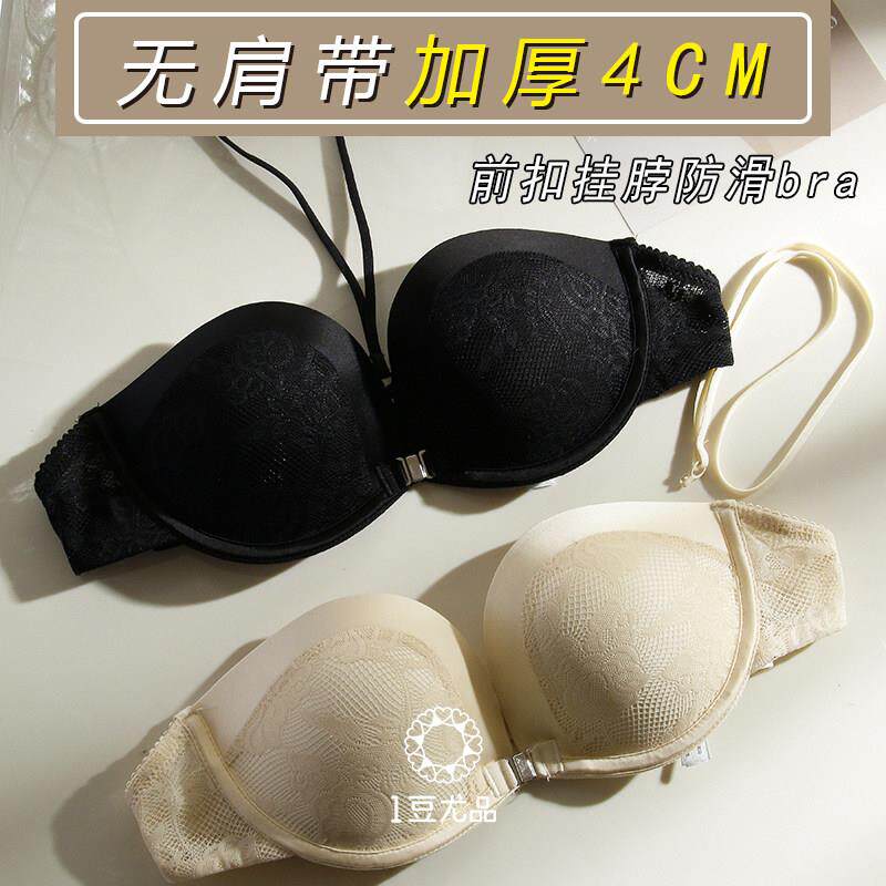 加厚4CM无肩带挂颈前扣内衣女防滑不掉抹胸小胸聚拢显大美背文胸