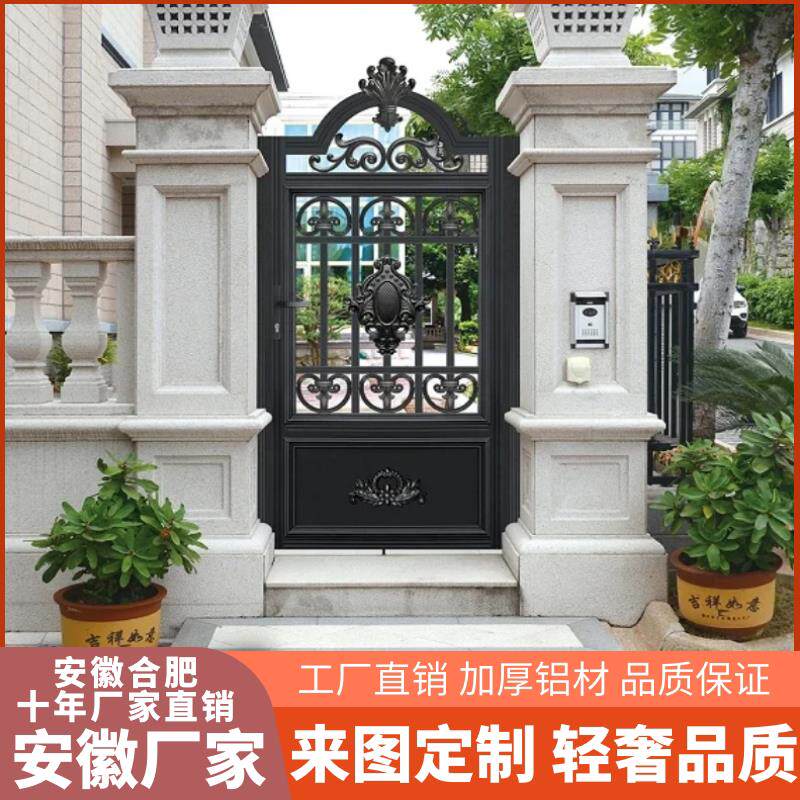 安徽别墅花园入户小门铝合金庭院单开门铝艺小院矮门院子单扇大门