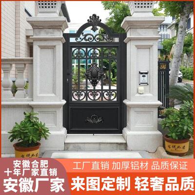安徽别墅花园入户小门铝合金庭院单开门铝艺小院矮门院子单扇大门