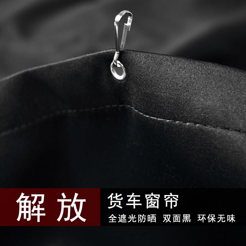 纯黑色货车窗帘解放J7 J6P JH6 J6L J6G j6v防晒驾驶室遮阳帘卡车