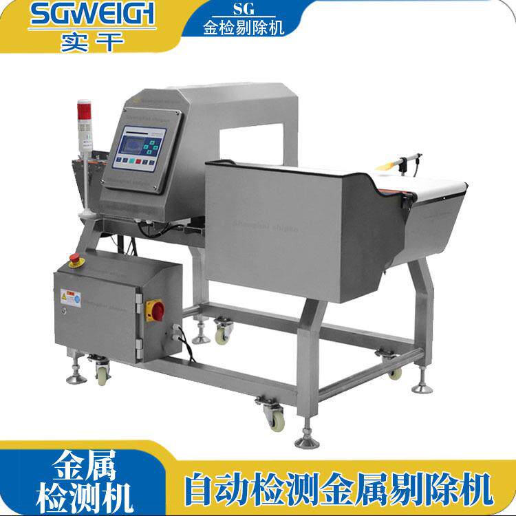 包装盒在线金检机包装盒金属检测机盒装产品金检机纸质金检机