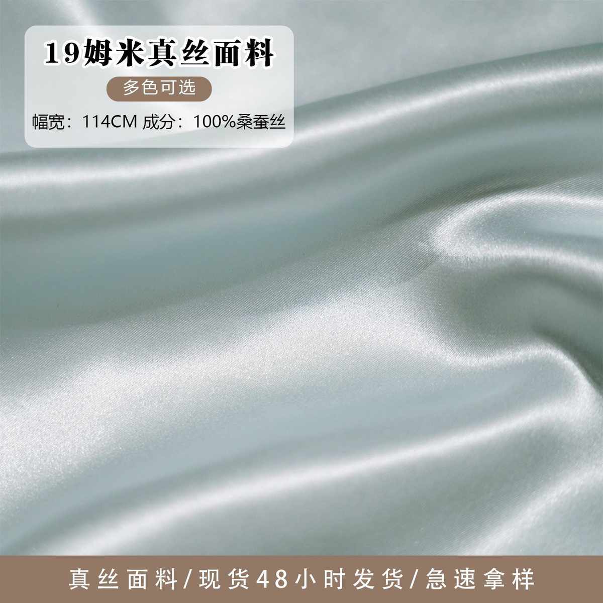 【19姆米F114面料】桑蚕丝真丝素色绉缎面料布料丝绸工厂真丝布料