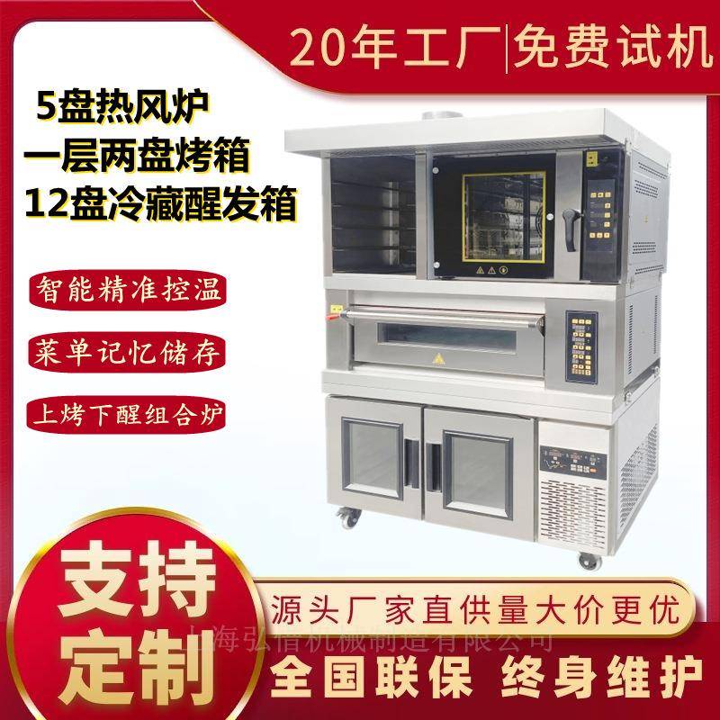 5盘热风炉电烤箱烤炉 组合炉 披萨面包蛋糕 12个记忆功能智能烤箱