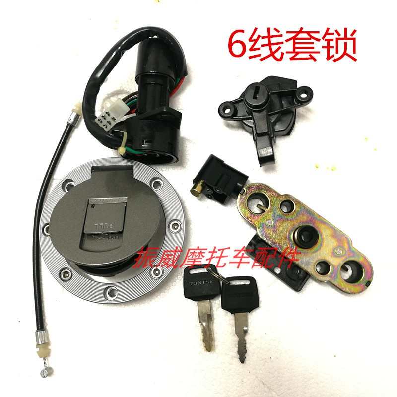 飞肯摩托车配件FK125-4A飞梦FK150-6A全车套锁油箱盖钥匙电门锁