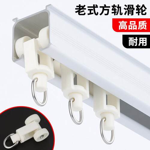 窗帘轨道滑轮挂钩老式滚轮直轨弯轨滑轨导轨配件静音走轮扣环辅料