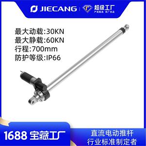 工厂定制光伏电动推杆工业大推力大行程IP66电推杆