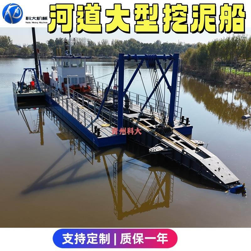 河道大型挖泥船水库河道清淤疏浚船改装水下泵绞吸式挖泥船