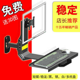 键盘液晶显示器支架键盘托 适用于SY31液晶电脑挂架工业设备一体式