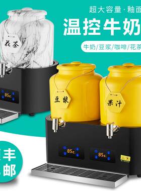 自助餐陶瓷牛奶鼎电热咖啡鼎酒店茶水热饮机豆浆牛奶保温桶果汁鼎