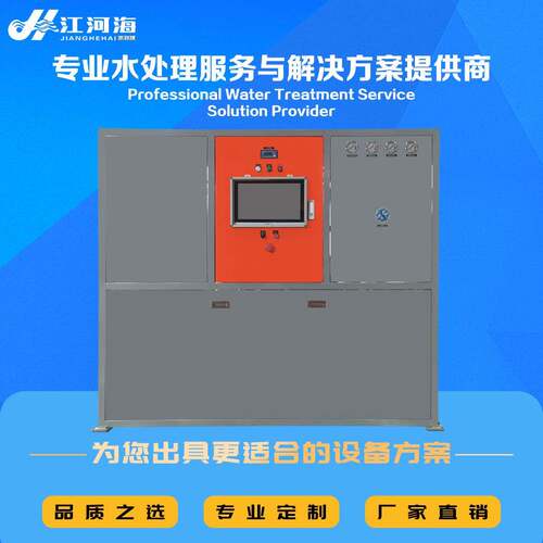 RO反渗透纯水20吨纯净水处理设备高效多介质制水机无菌净水设备