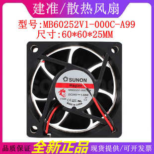 A99 000C 6025 24V 2线变频器风扇 原装 1.68W SUNON建准MB60252V1