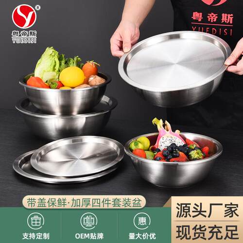 厂家直供 加厚不锈钢盆带盖套装盆家用打蛋盆沙拉盆料理盆汤盆