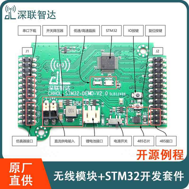 LORA无线模组单晶片开发套件 STM32F103C8T6核心板实验板串口通信