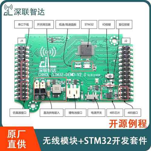 LORA无线模组单晶片开发套件 STM32F103C8T6核心板实验板串口通信