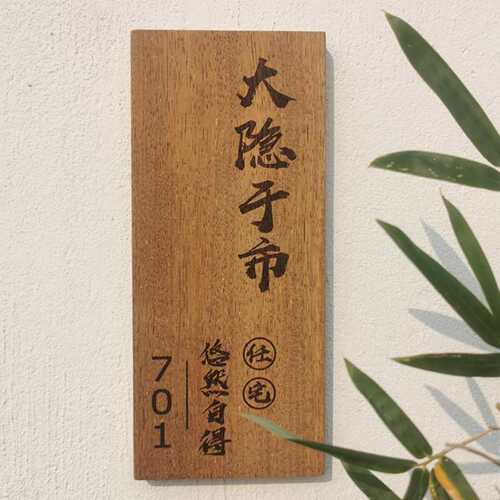 风化做旧老榆木牌匾风化老门板匾额仿古实木门头老榆木方向指引牌