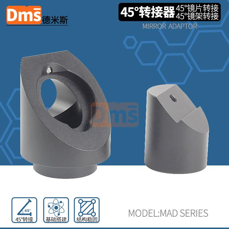45°镜架转折器反射分束镜转折件多用途光线变向安装架光机械附件