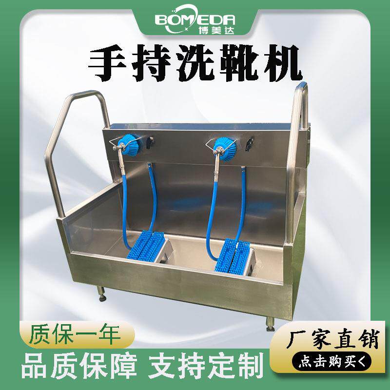双工位手动洗靴机食品厂车间三工位不锈钢胶靴雨靴水鞋清洗机厂