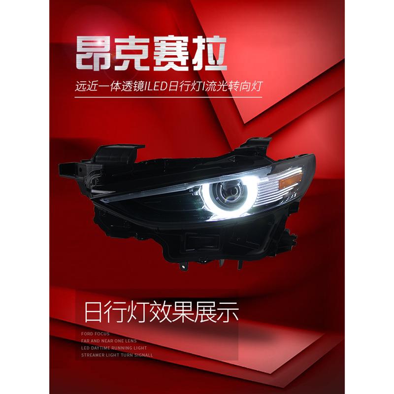 适用于适用于马自达3昂克赛拉次世代大灯总成改装LED日行灯流水转