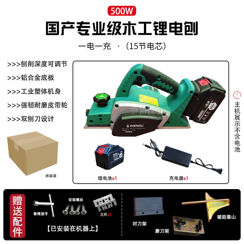 进口无刷大功率锂电电刨木工刨子边刨电动手提式电刨机小型压刨机