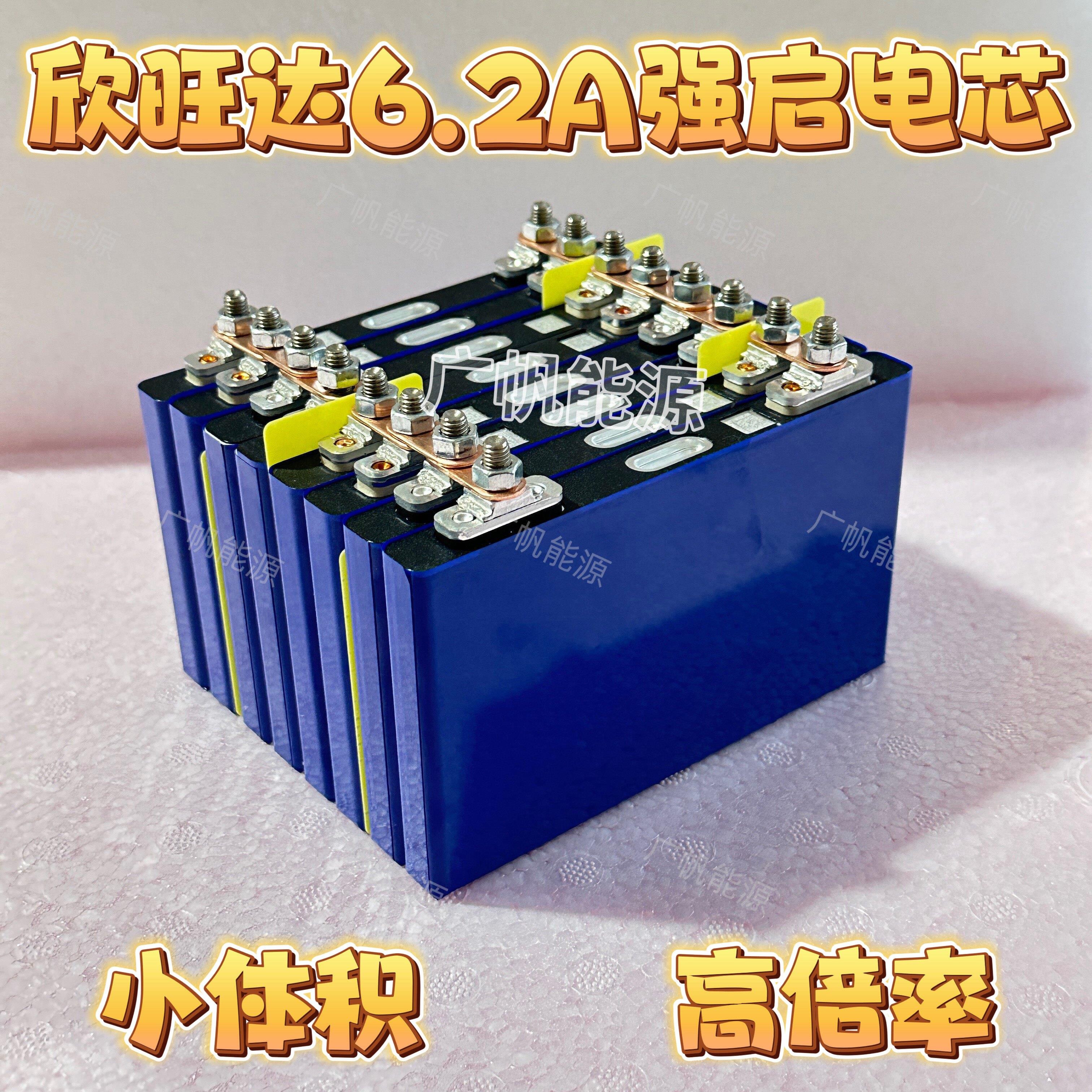 高倍率6.2安强启电芯 三元12V16.8V24V电池组 高倍率汽车应急启动