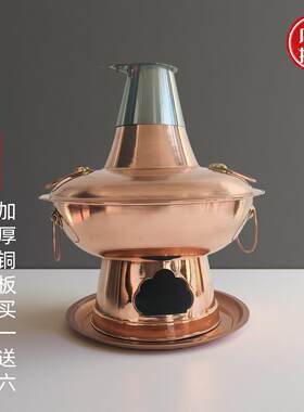 老式纯铜木炭火锅老北京涮肉锅红铜火锅鸡牛蛙锅羊蝎子鸳鸯铜火锅