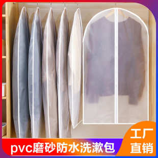 挂式 衣服防尘罩挂衣袋衣物防尘套西装 羽绒服家用透明衣柜防潮衣架