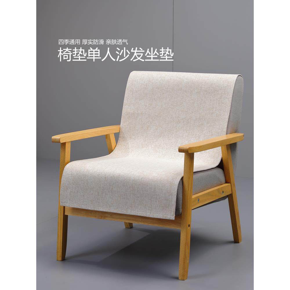 单人沙发盖布套罩沙发垫沙发巾椅子套椅垫四季通用纯色座垫防滑