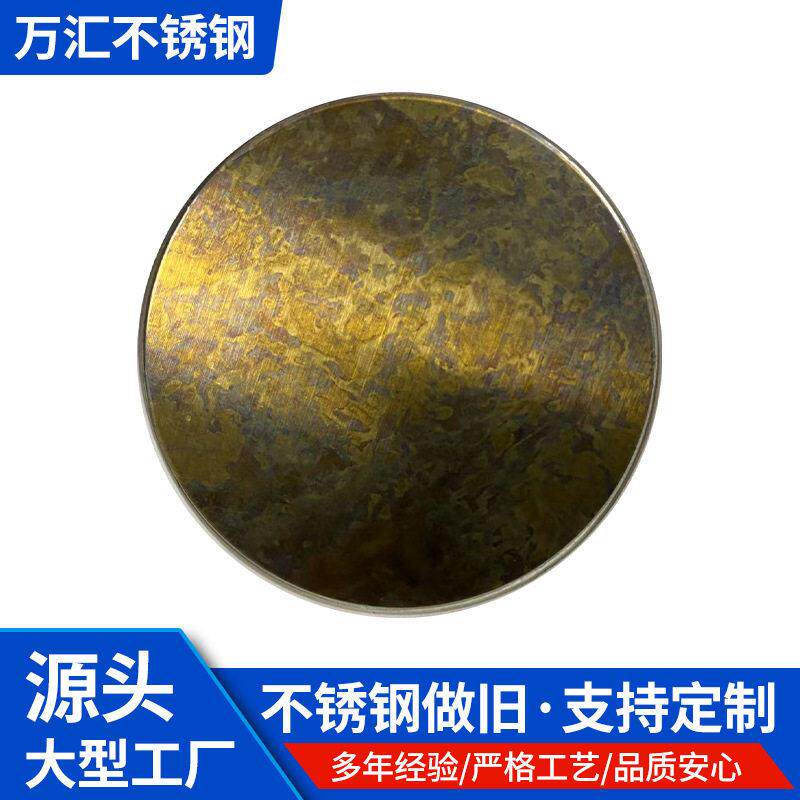 不锈钢做旧板仿古铜古表面镀铜发黑铜锈绿斑点不锈钢装饰板定制
