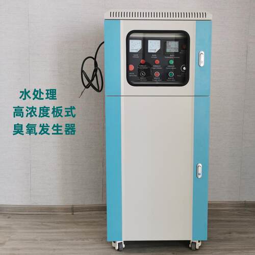 50克板式臭氧发生器污原水处理臭氧机空间净化冷库保鲜臭氧消毒机